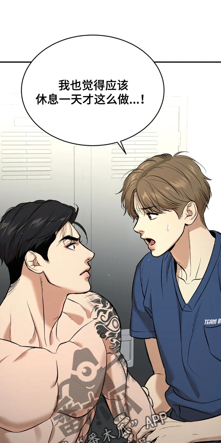危险遭遇简介漫画,第76章：桌游5图