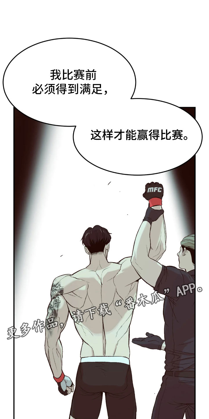 危险遭遇漫画完结了吗知乎漫画,第8章：物理治疗1图