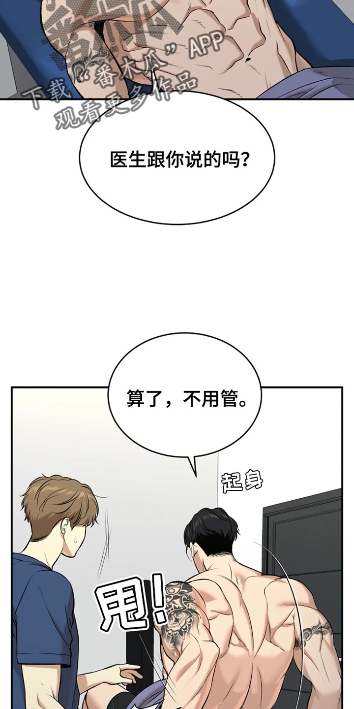危险遭遇简介漫画,第76章：桌游3图