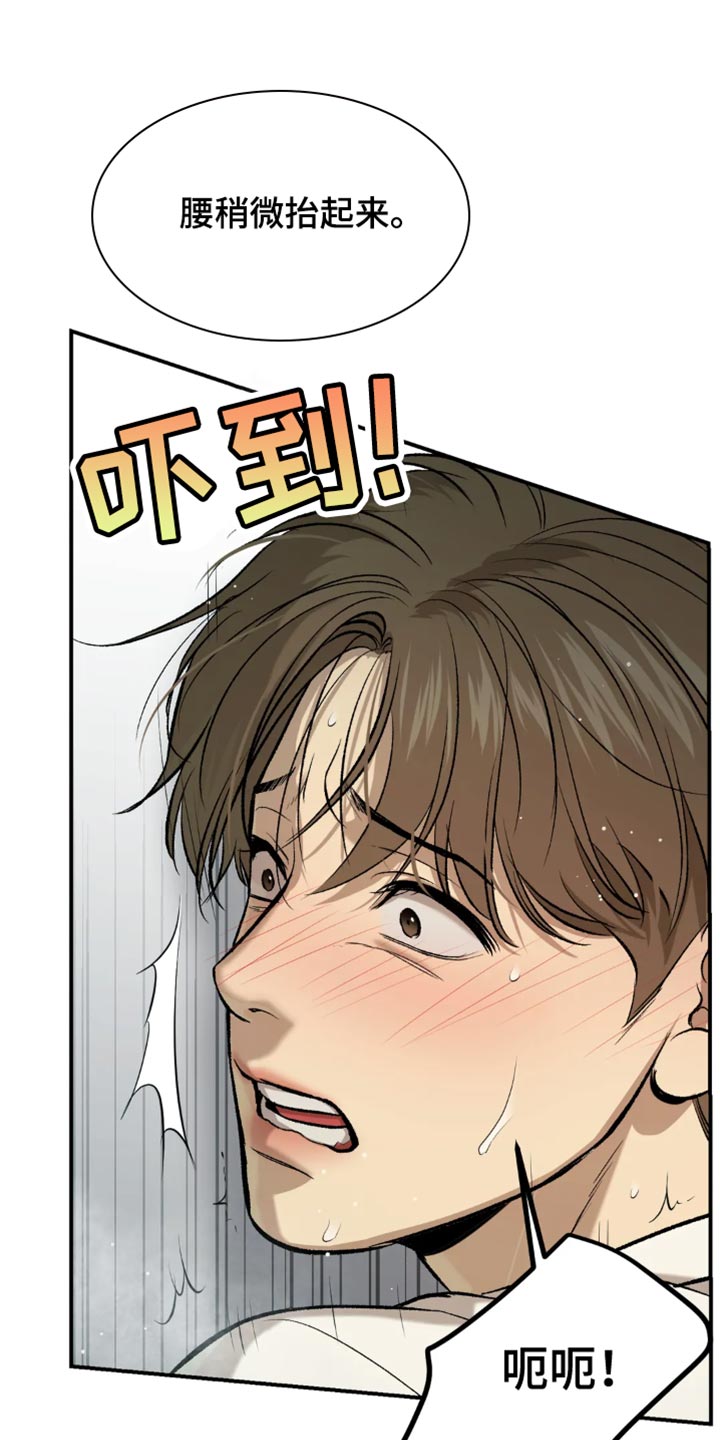 危险遭遇全集在哪个app可以观看漫画,第21章：不被发现就可以1图