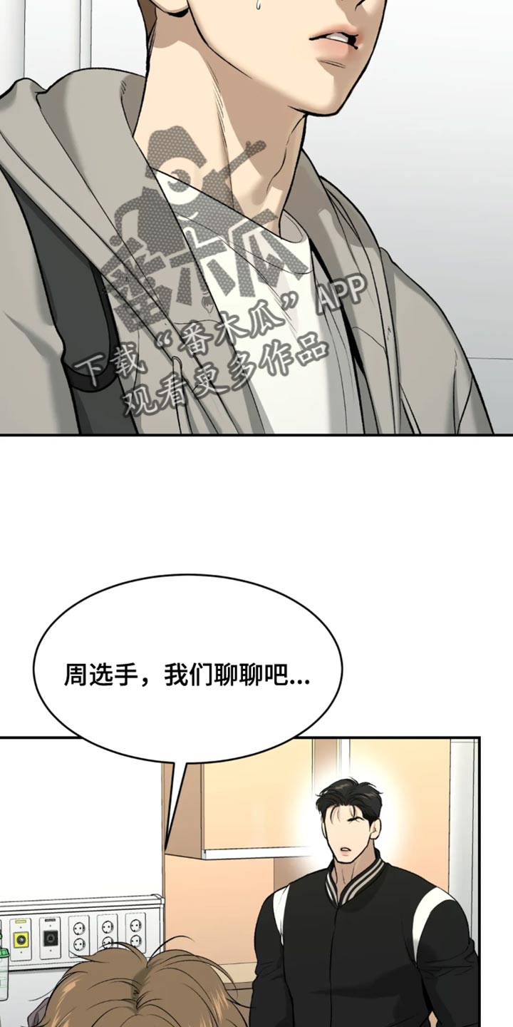 画涯的危险遭遇漫画,第60章：感谢5图