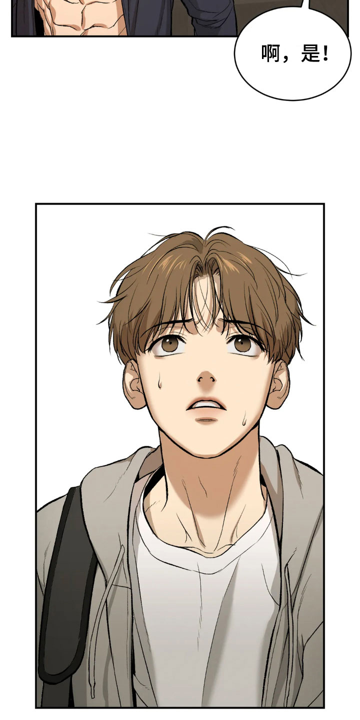 危险遭遇漫画解说全集漫画,第7章：魔咒5图