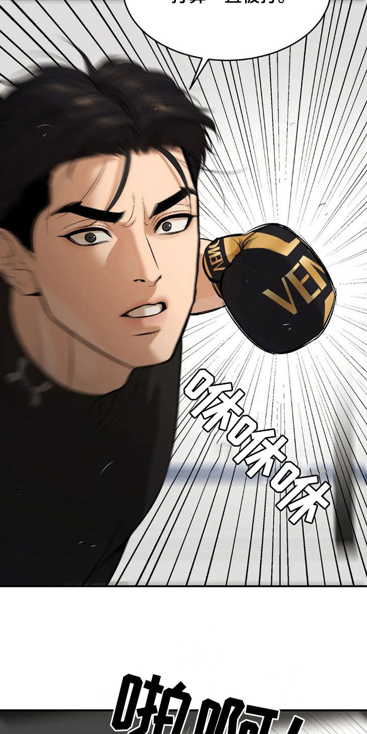 危险遭遇漫画解说全集漫画,第73章：毫无胜算3图