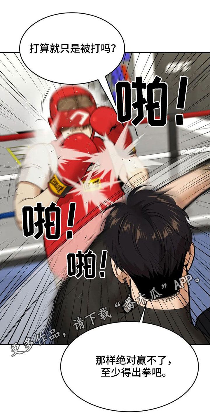 危险遭遇漫画解说全集漫画,第73章：毫无胜算1图