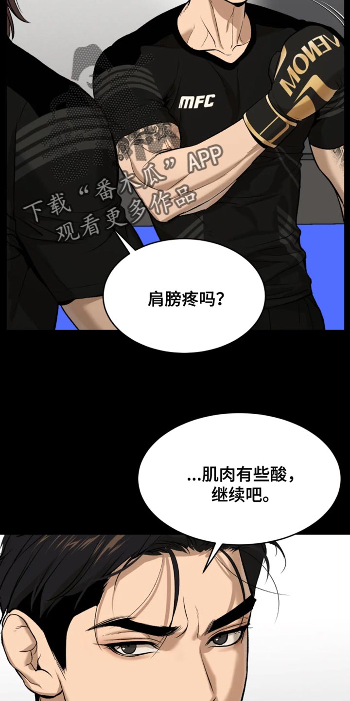 危险遭遇漫画免费观看全集最新漫画,第38章：肩膀动不了5图