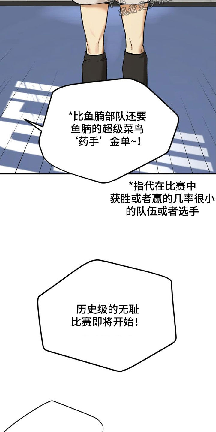 危险遭遇合集全部漫画,第72章：实力悬殊5图