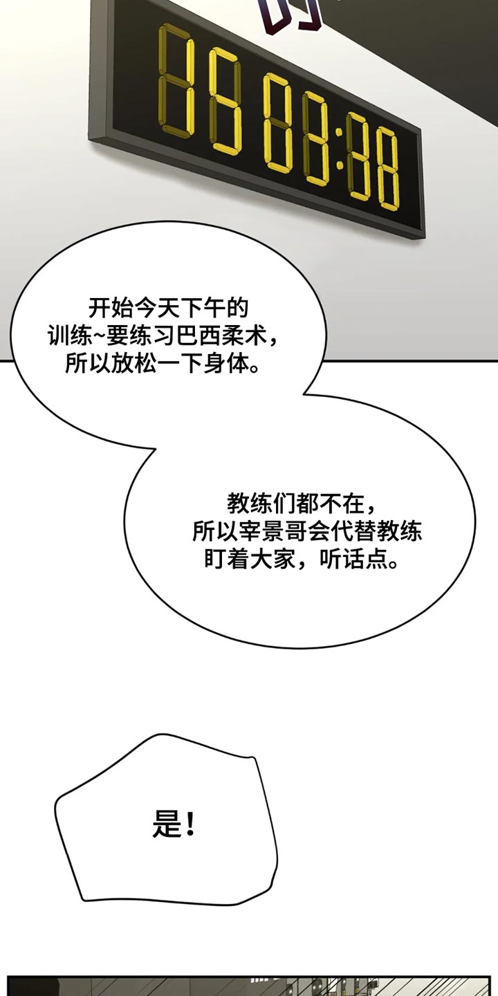 危险遭遇车图片漫画,第70章：独自练习5图