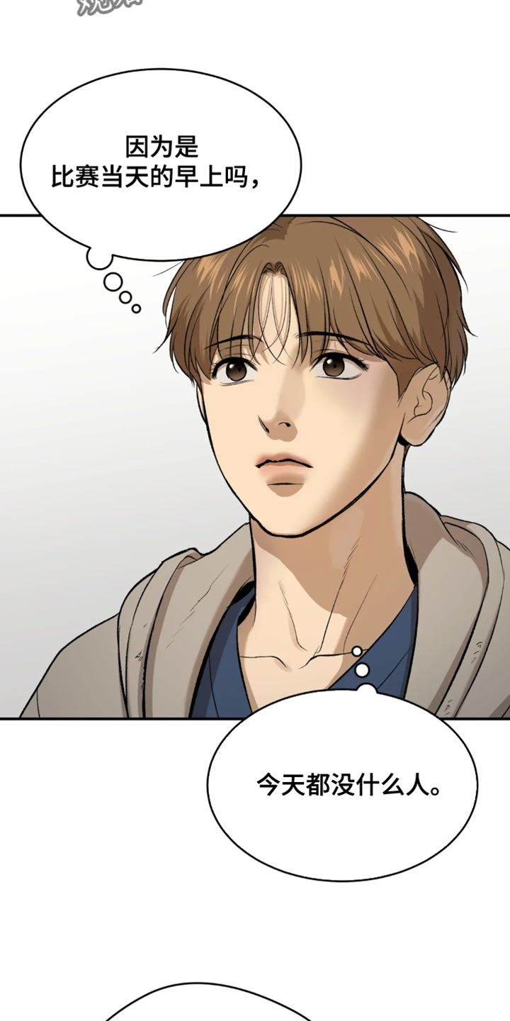 危险遭遇漫画完结了吗知乎漫画,第36章：状态不太好4图
