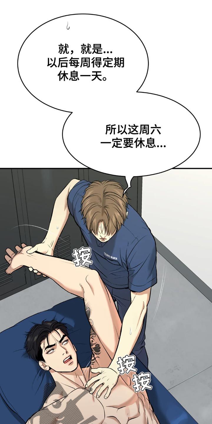 危险遭遇简介漫画,第76章：桌游2图