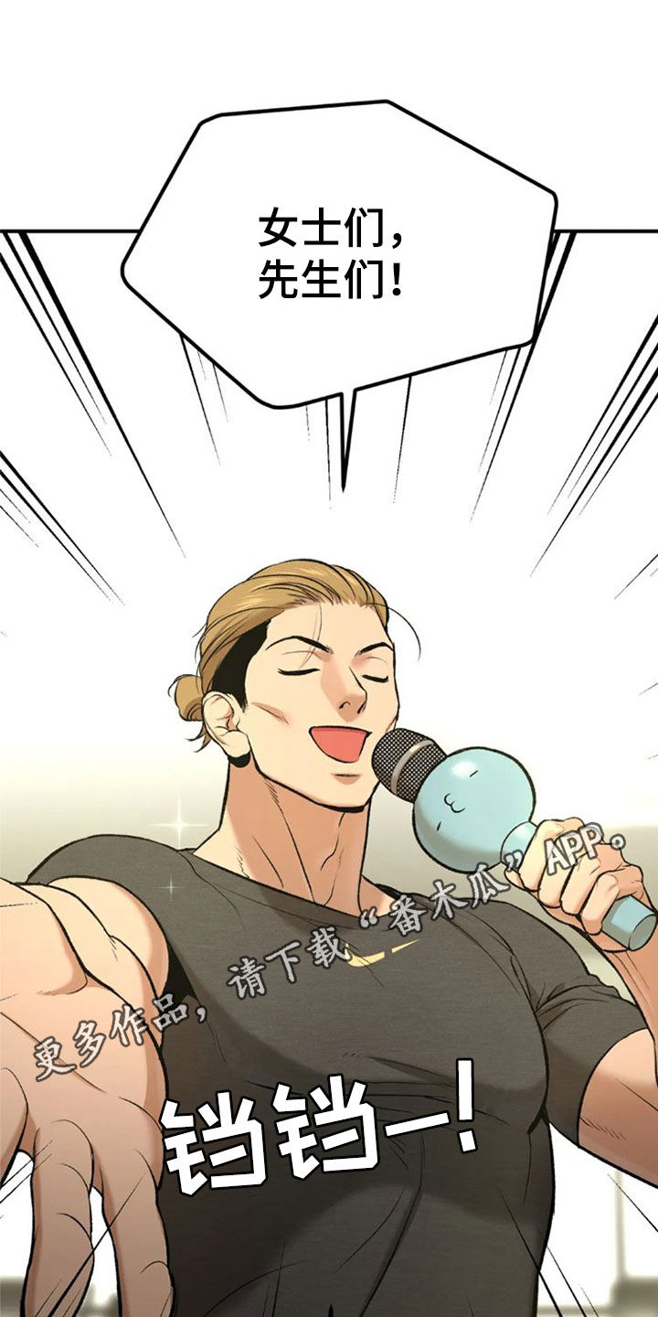 危险遭遇合集全部漫画,第72章：实力悬殊1图