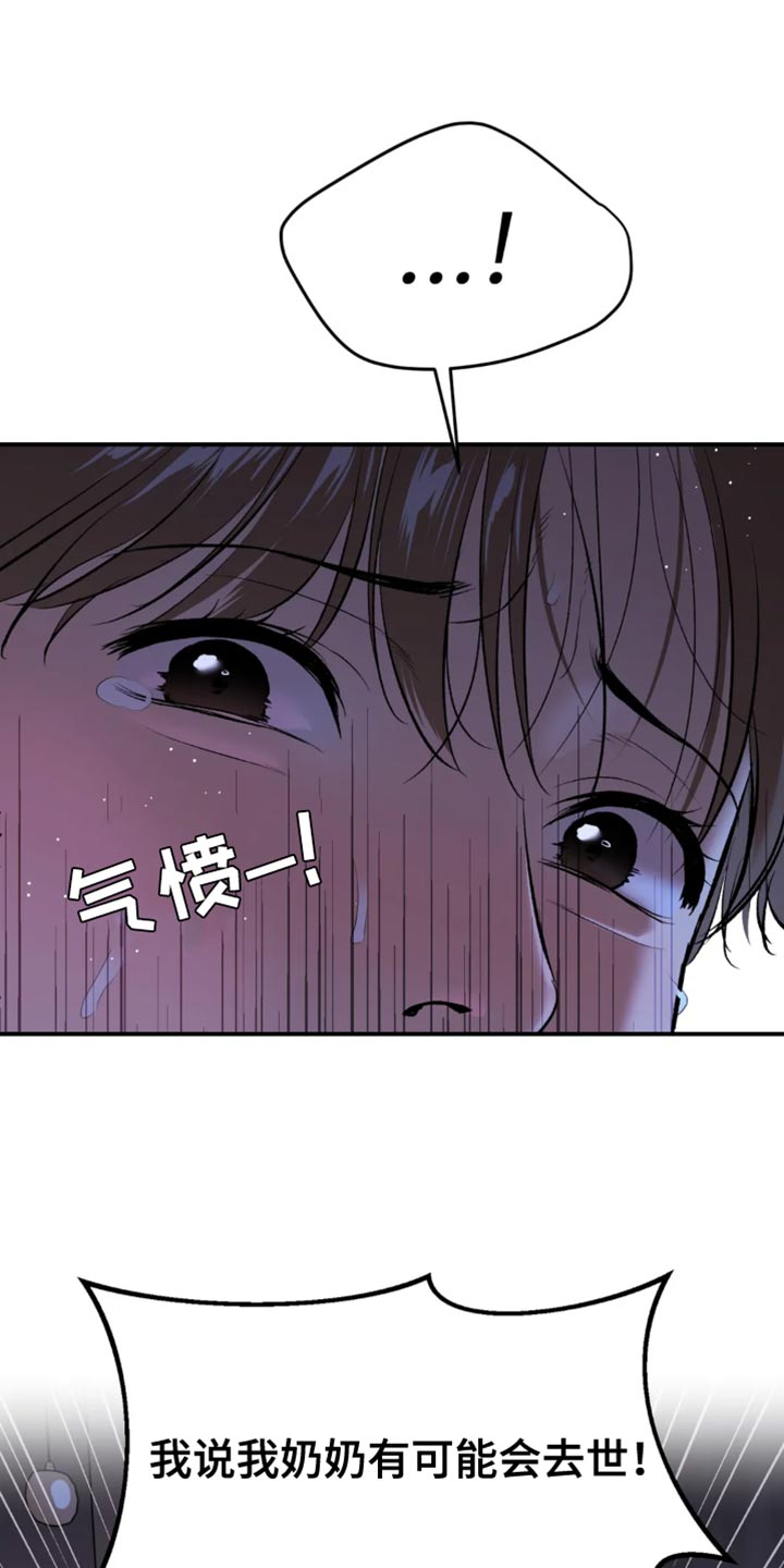 危险遭遇未增减板在哪里可以看漫画,第57章：家人的支持1图