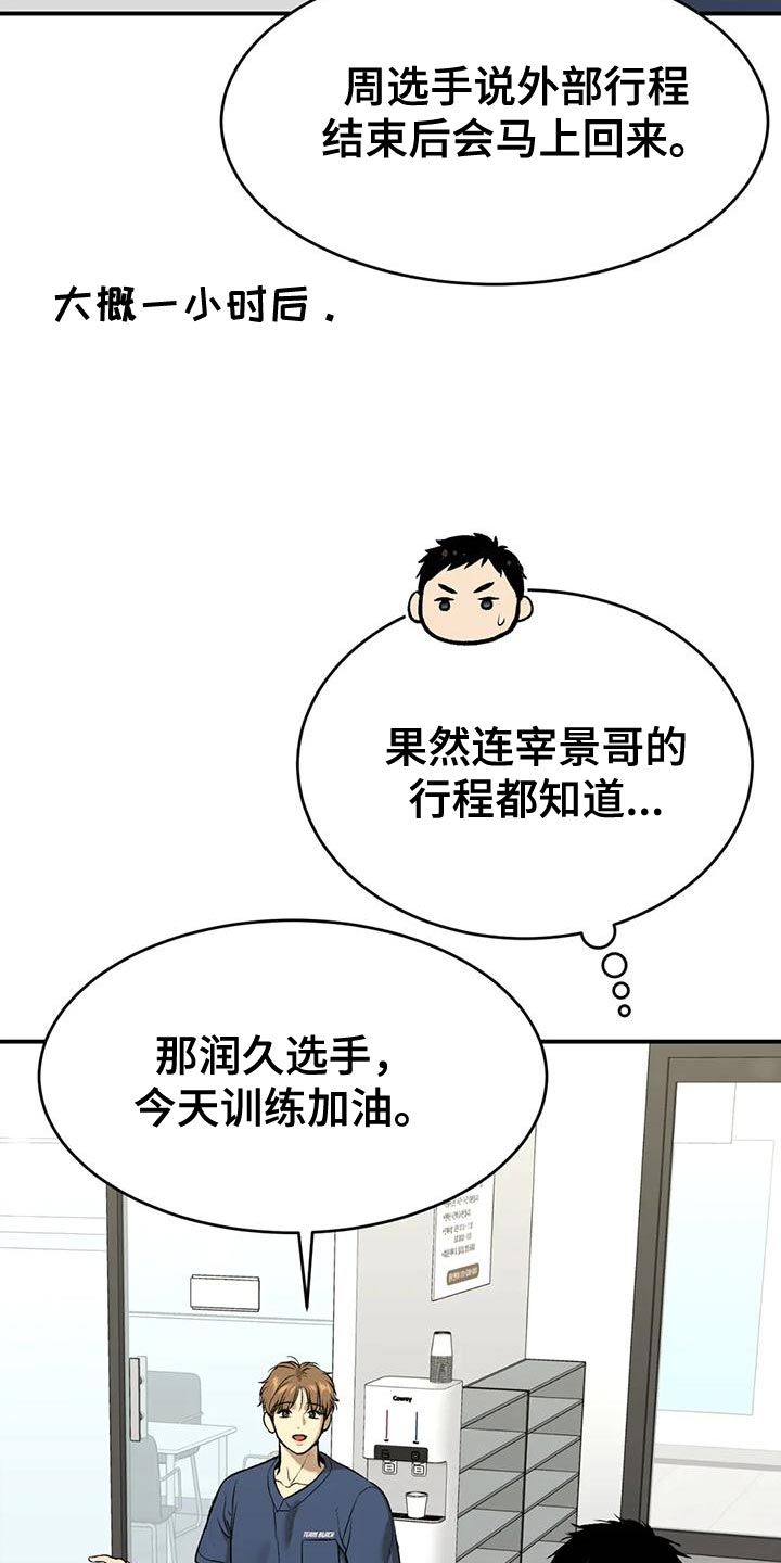 危险遭遇漫画免费漫画,第64章：努力3图