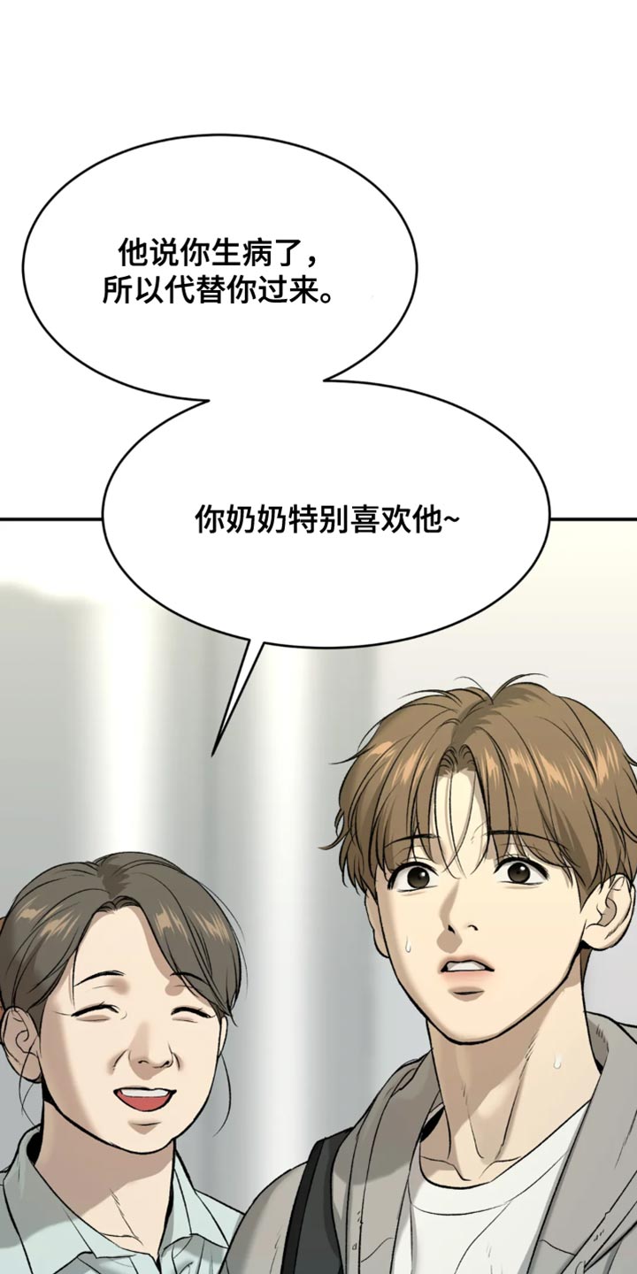 画涯的危险遭遇漫画,第60章：感谢2图