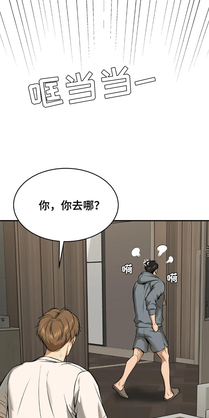 危险遭遇完整版免费漫画,第77章：游泳3图