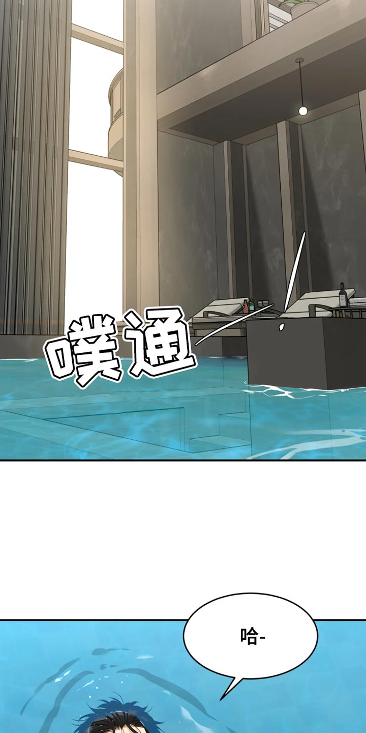 危险遭遇完整版免费漫画,第77章：游泳5图