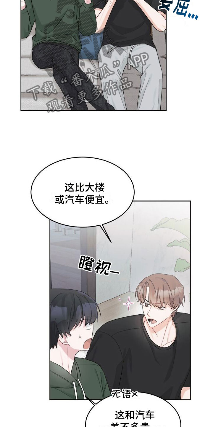 小暑时节习俗图片漫画,第18章：别想了4图