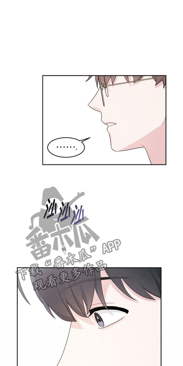 小暑时节的民间三宝指的是什么漫画,第12章：越来越喜欢5图