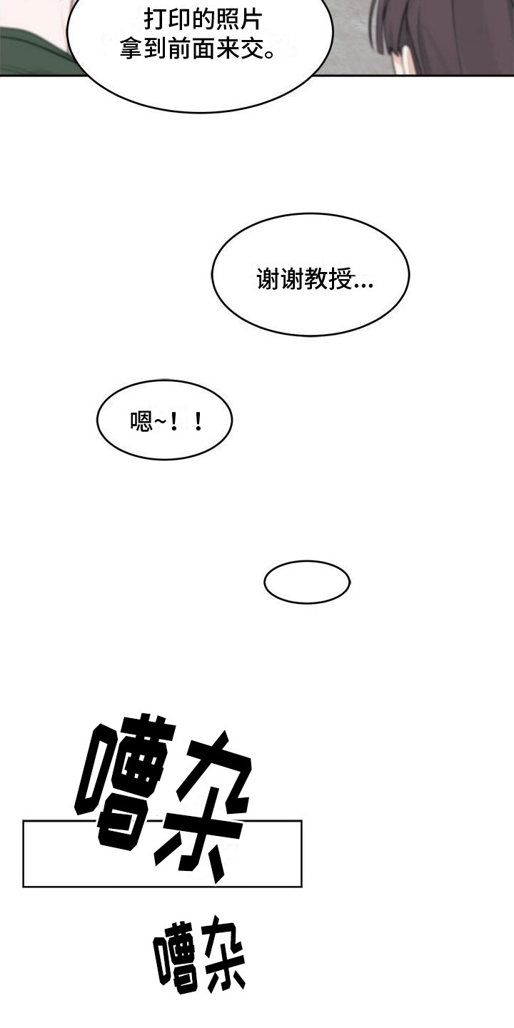 小说上门龙婿漫画,第16章：礼物3图