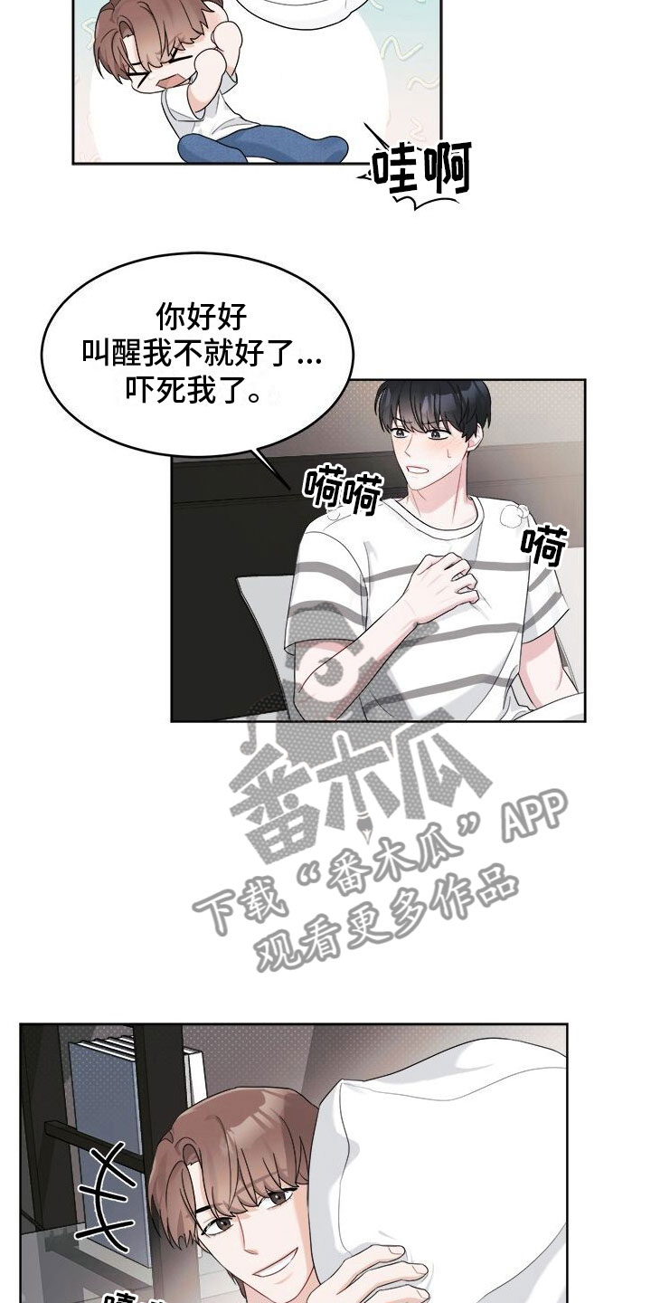 小暑时节习俗图片漫画,第9章：可爱4图