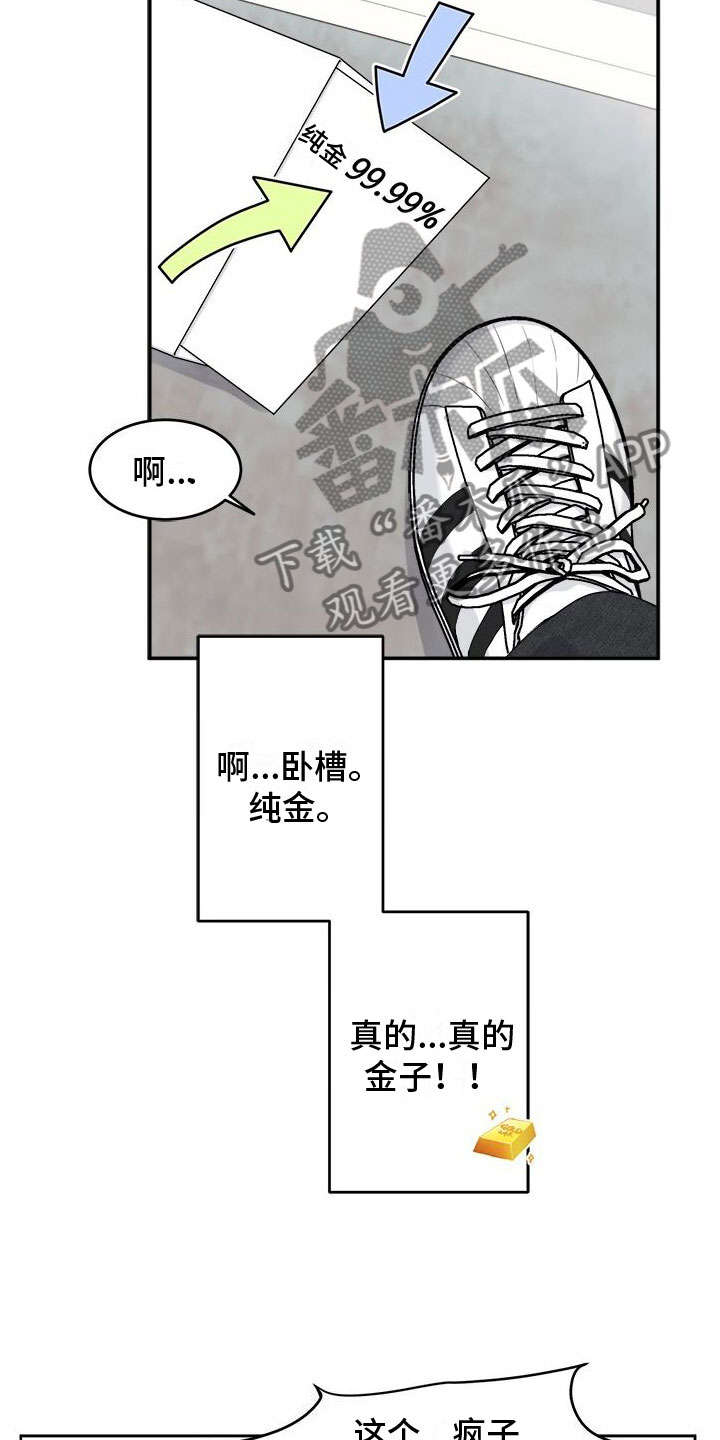 小暑时节注意哪几点漫画,第17章：发热期4图