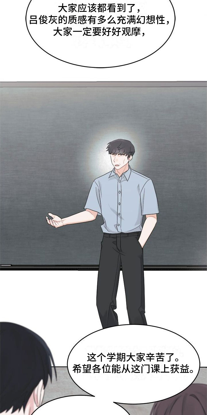 小说上门龙婿漫画,第16章：礼物2图