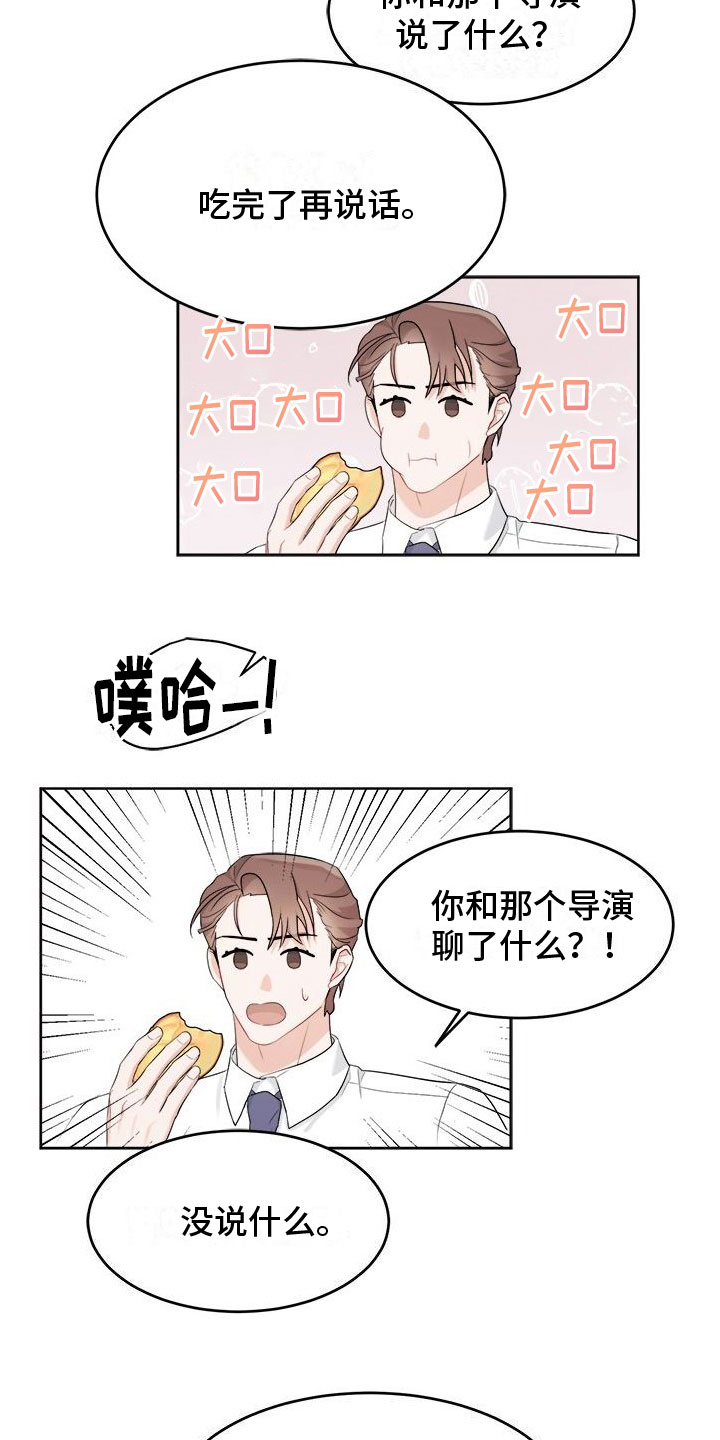 小说上门龙婿漫画,第6章： 不是现在5图