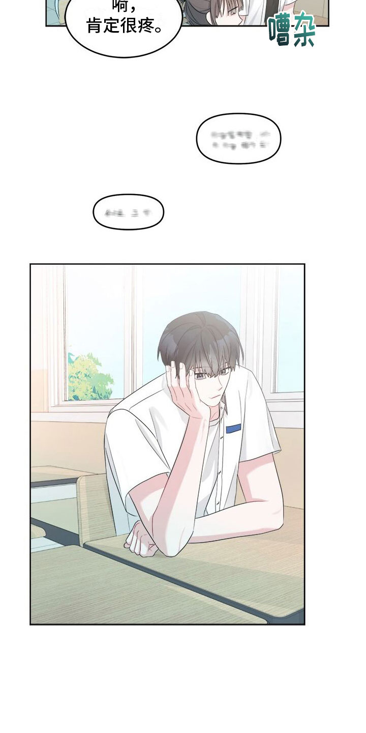 小说上门龙婿漫画,第13章：祭拜2图