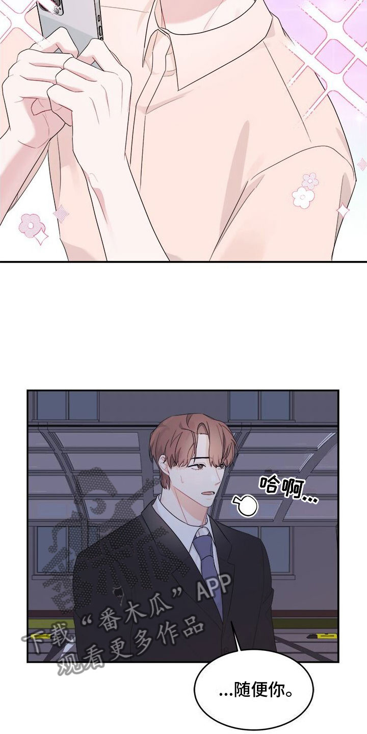 小暑时节的民间传说漫画,第7章：生气4图