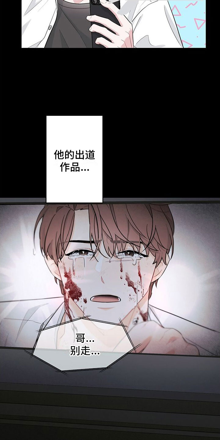 小暑时节的民间三宝指的是什么漫画,第2章：粉丝4图