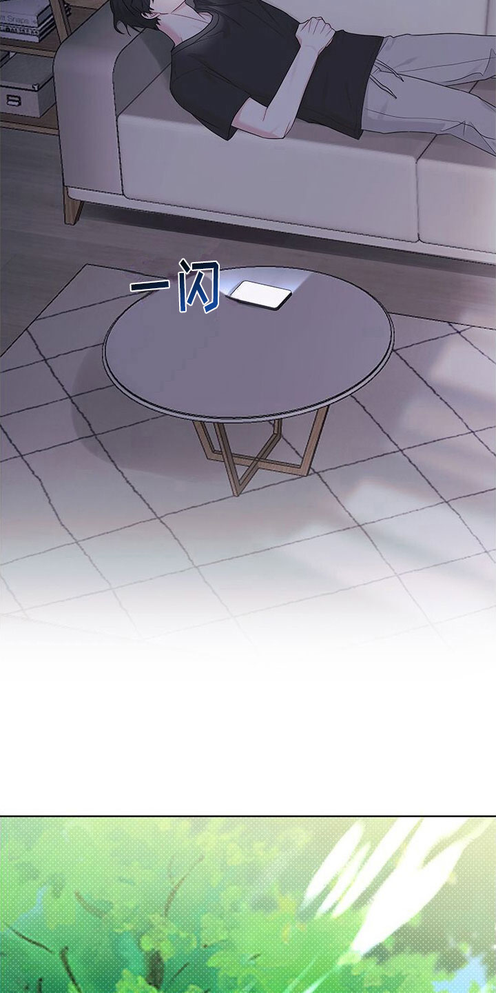 小暑时节的传统习俗有哪些漫画,第11章：无法专心3图