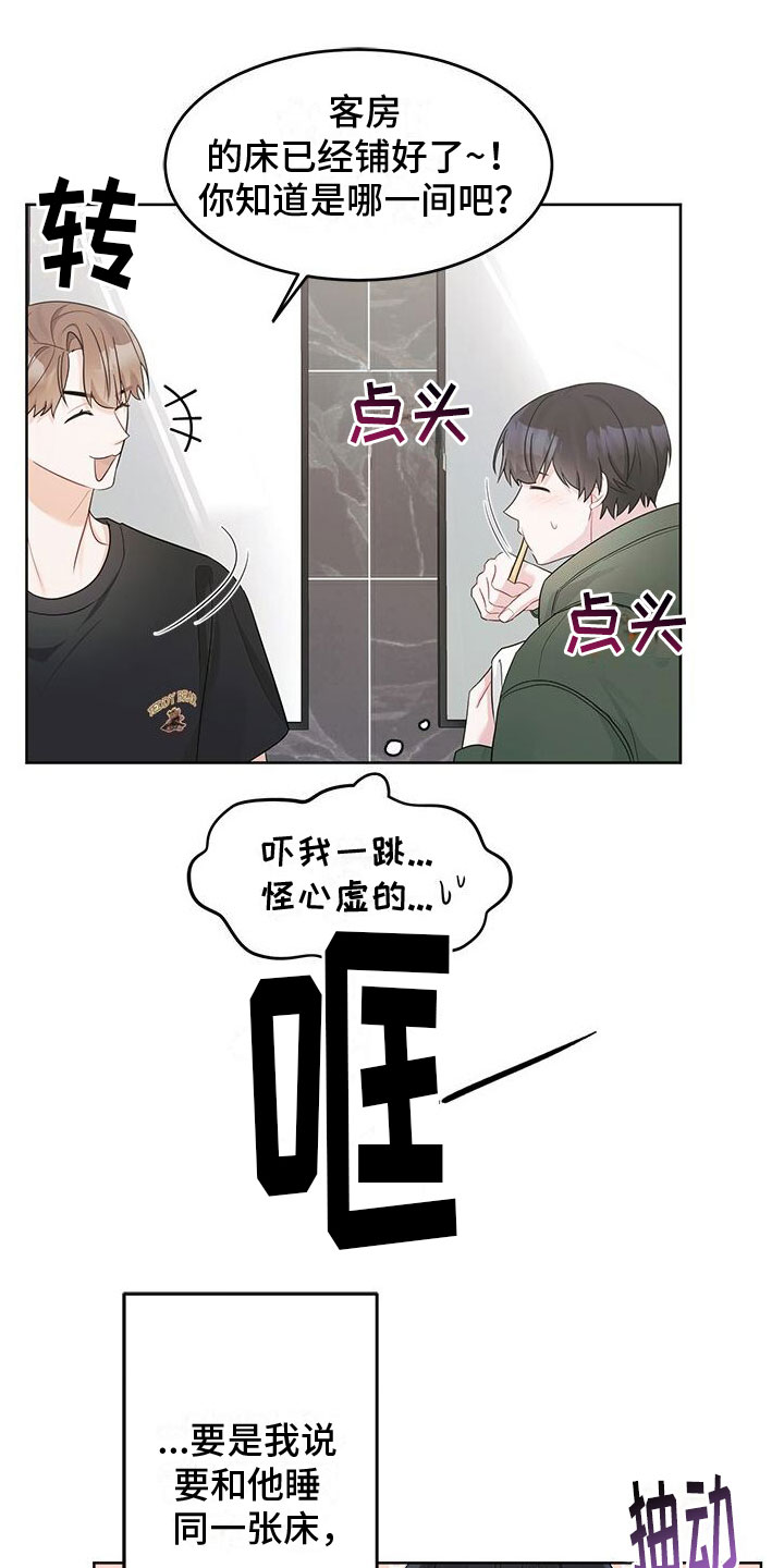 小暑时节的传统习俗有哪些漫画,第19章： 幻想5图