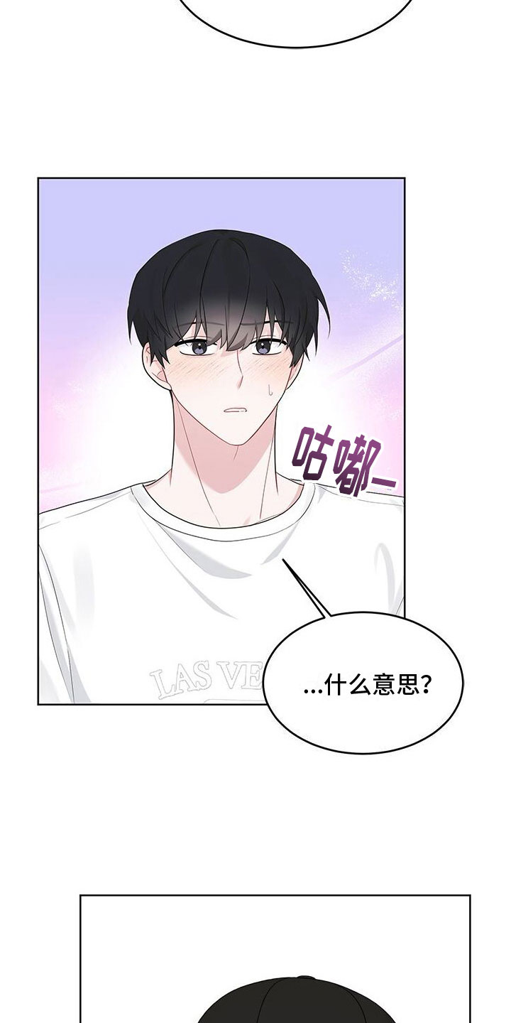 小暑时节的传统习俗有哪些漫画,第11章：无法专心5图