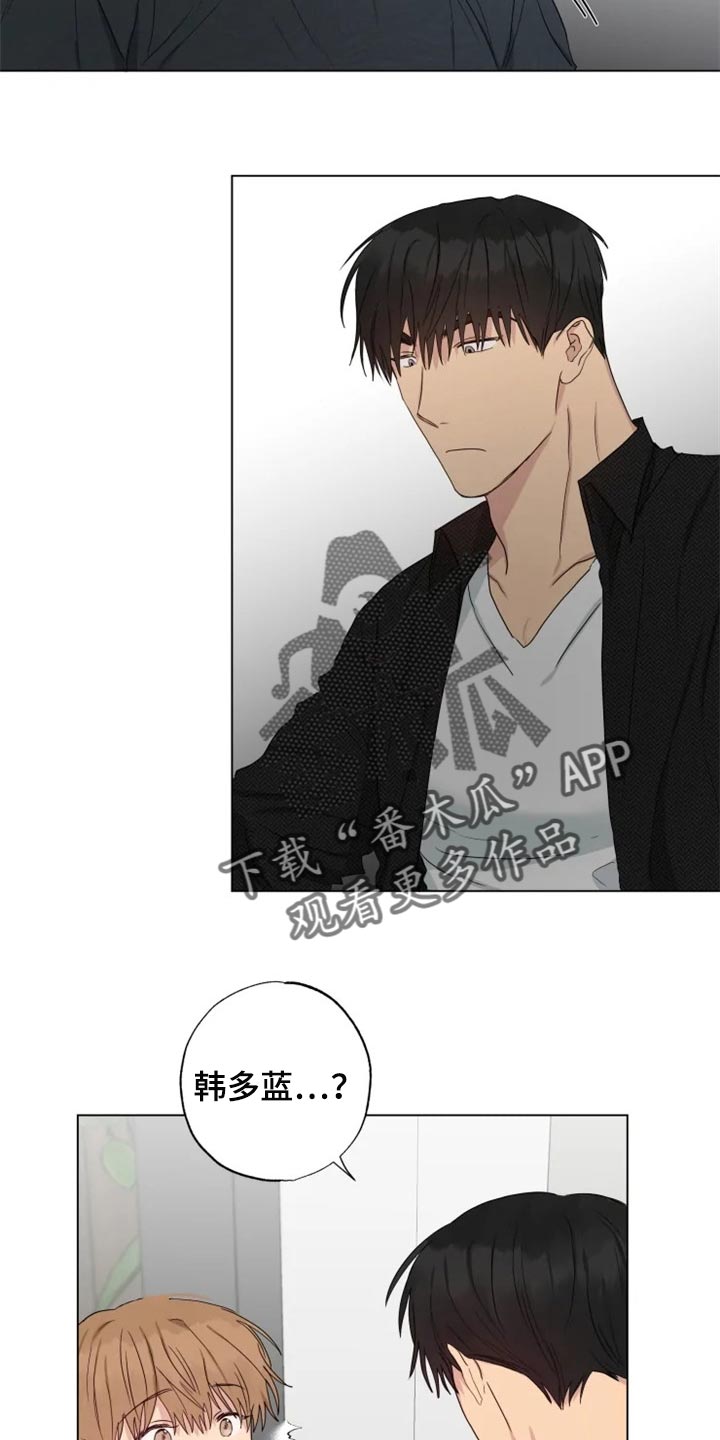 雨中飘荡的回忆原唱刀郎漫画,第20章：消沉5图