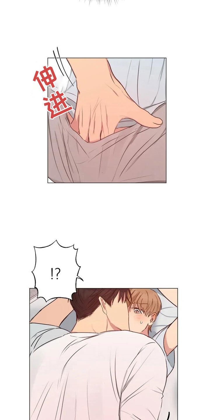雨中飘荡的回忆原唱刀郎漫画,第12章：可爱的他4图
