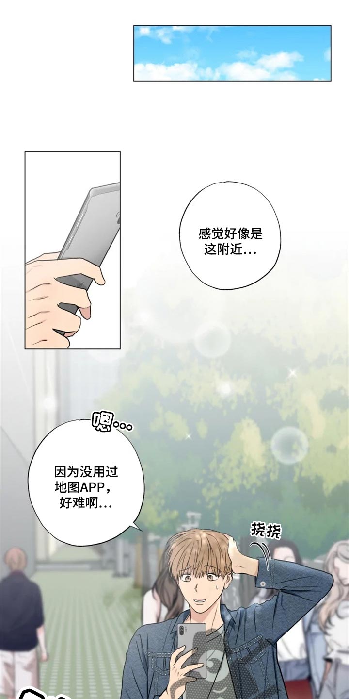 雨中飘荡的回忆原唱刀郎漫画,第26章：偷听1图