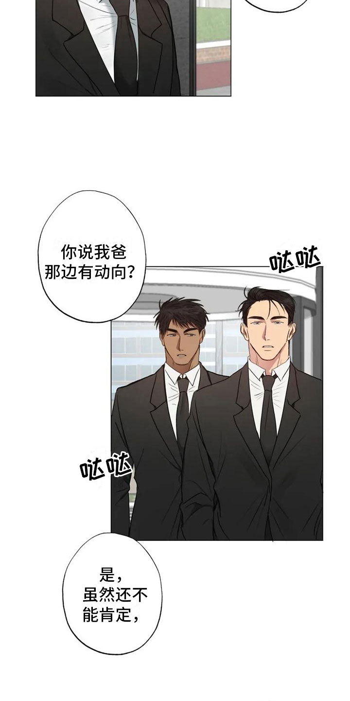 雨中飘荡的回忆原唱刀郎漫画,第9章：对话中断2图
