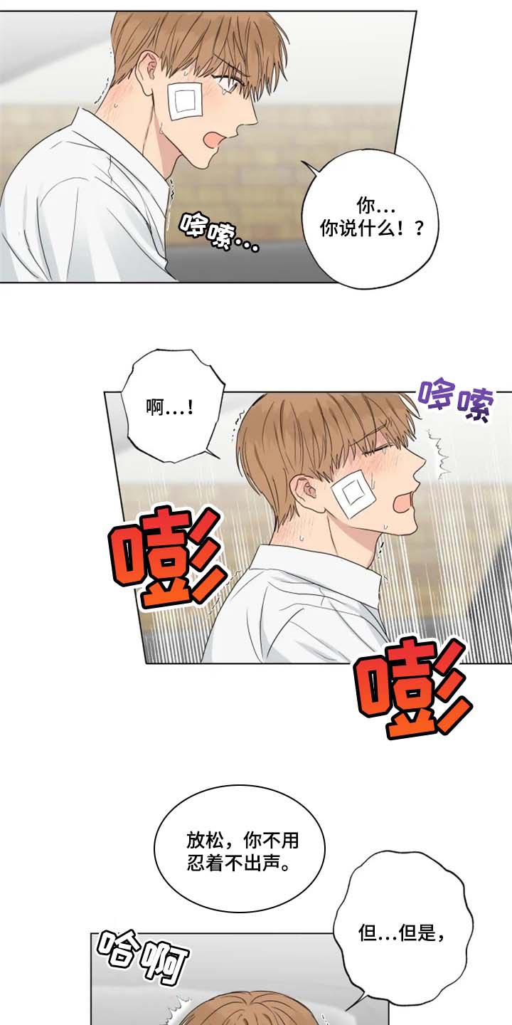 雨中飘荡的回忆原唱刀郎漫画,第24章：我不想放你走5图