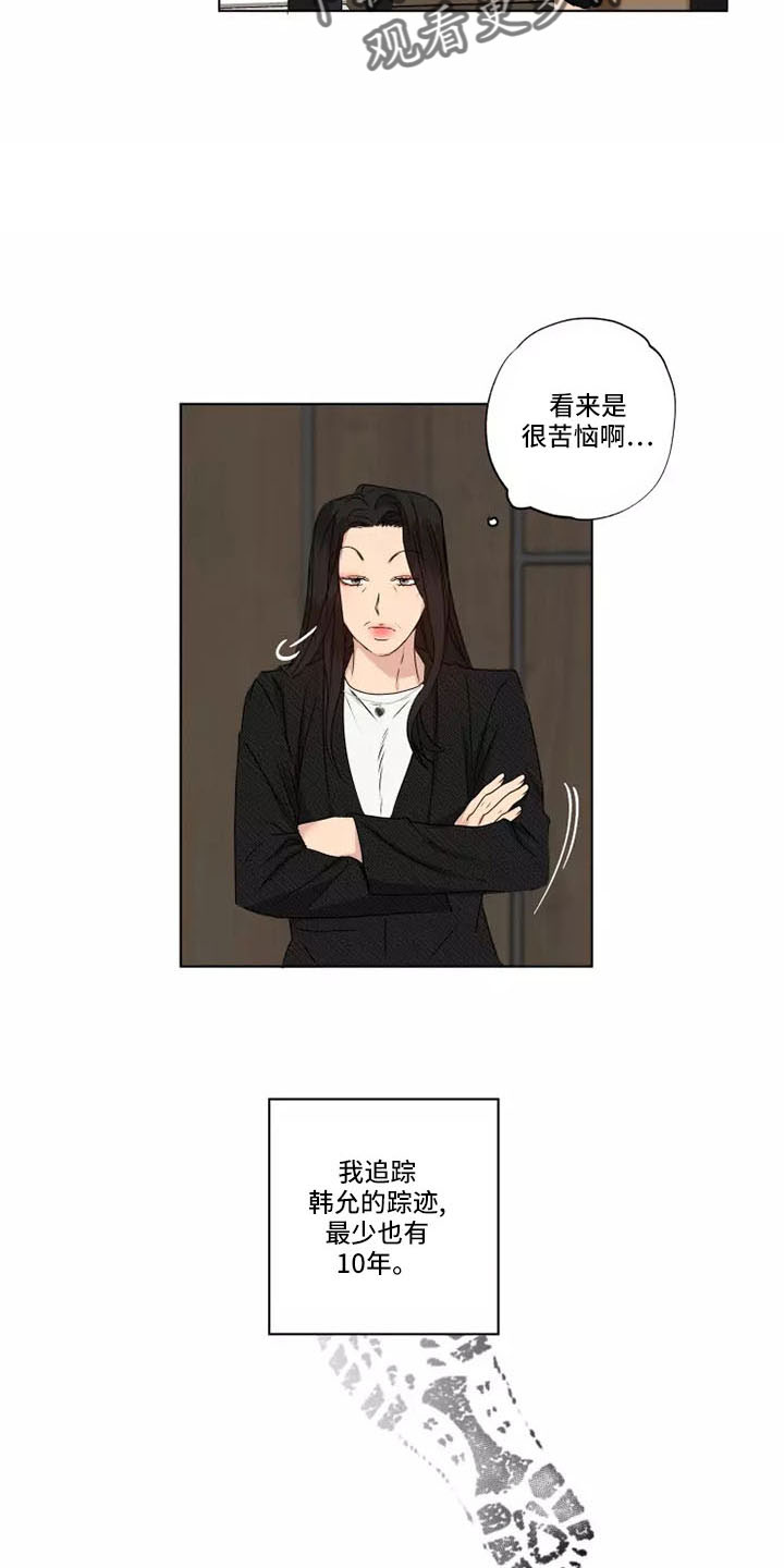 雨中飘荡的回忆原唱刀郎漫画,第42章：很好笑5图