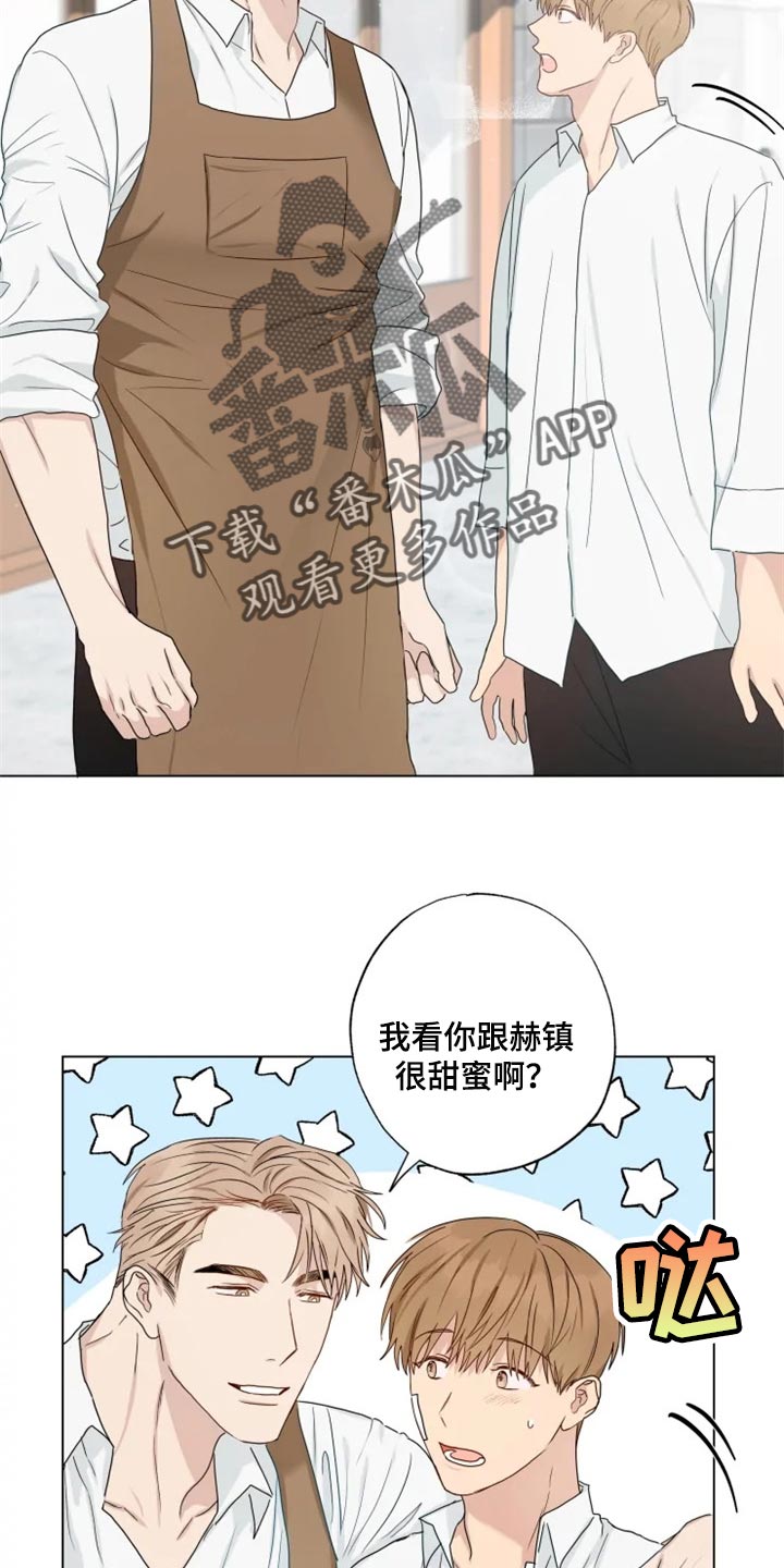 雨中飘荡的回忆原唱刀郎漫画,第21章：你看我怎么样4图
