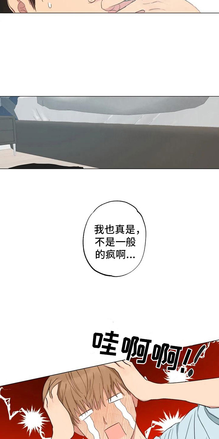 雨中飘荡的回忆原唱刀郎漫画,第6章：就忘了吧5图