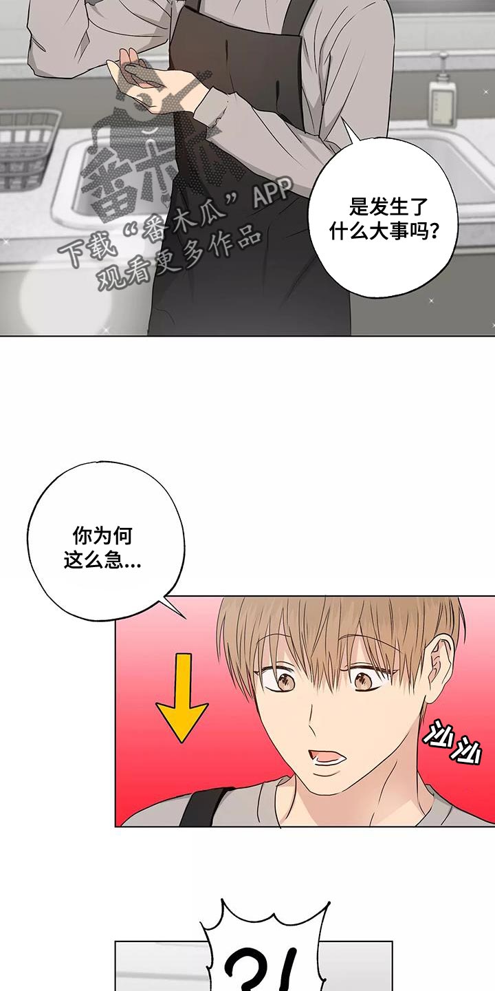 雨中飘荡的回忆原唱刀郎漫画,第54章：改变很多4图
