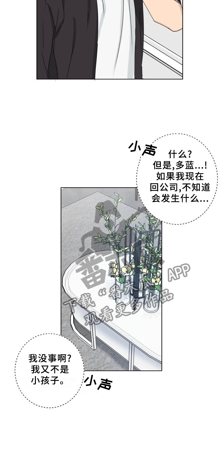 雨中飘荡的回忆原唱刀郎漫画,第35章：我希望的5图