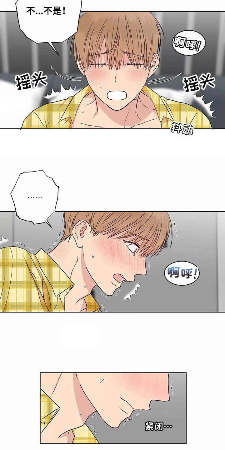 雨中飘荡的回忆原唱刀郎漫画,第51章：第一次见面3图