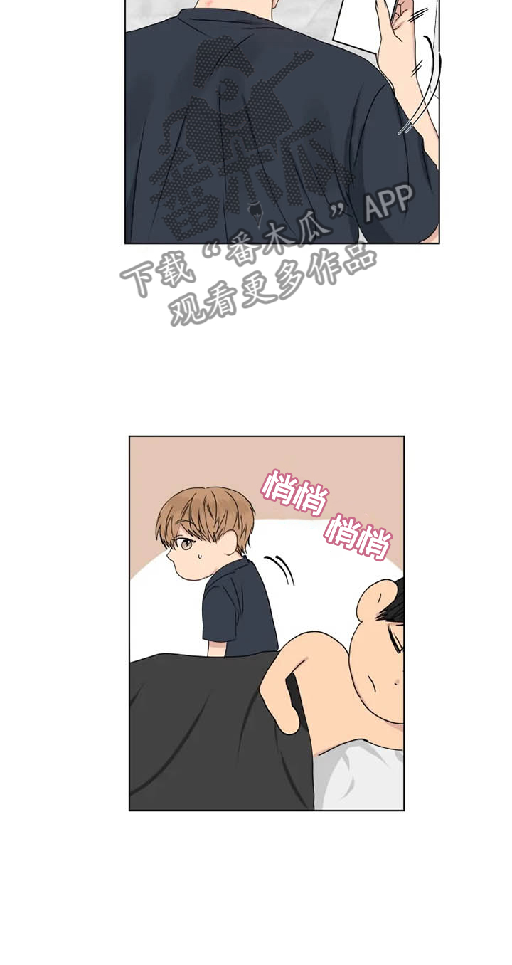 雨中来客祝酒词漫画,第34章：意料之外3图