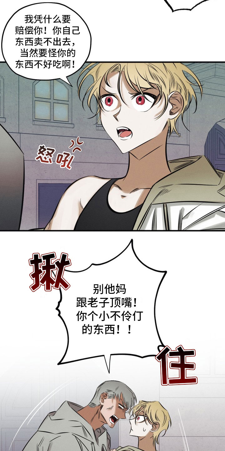骷髅糖果漫画,第9章：遇险3图