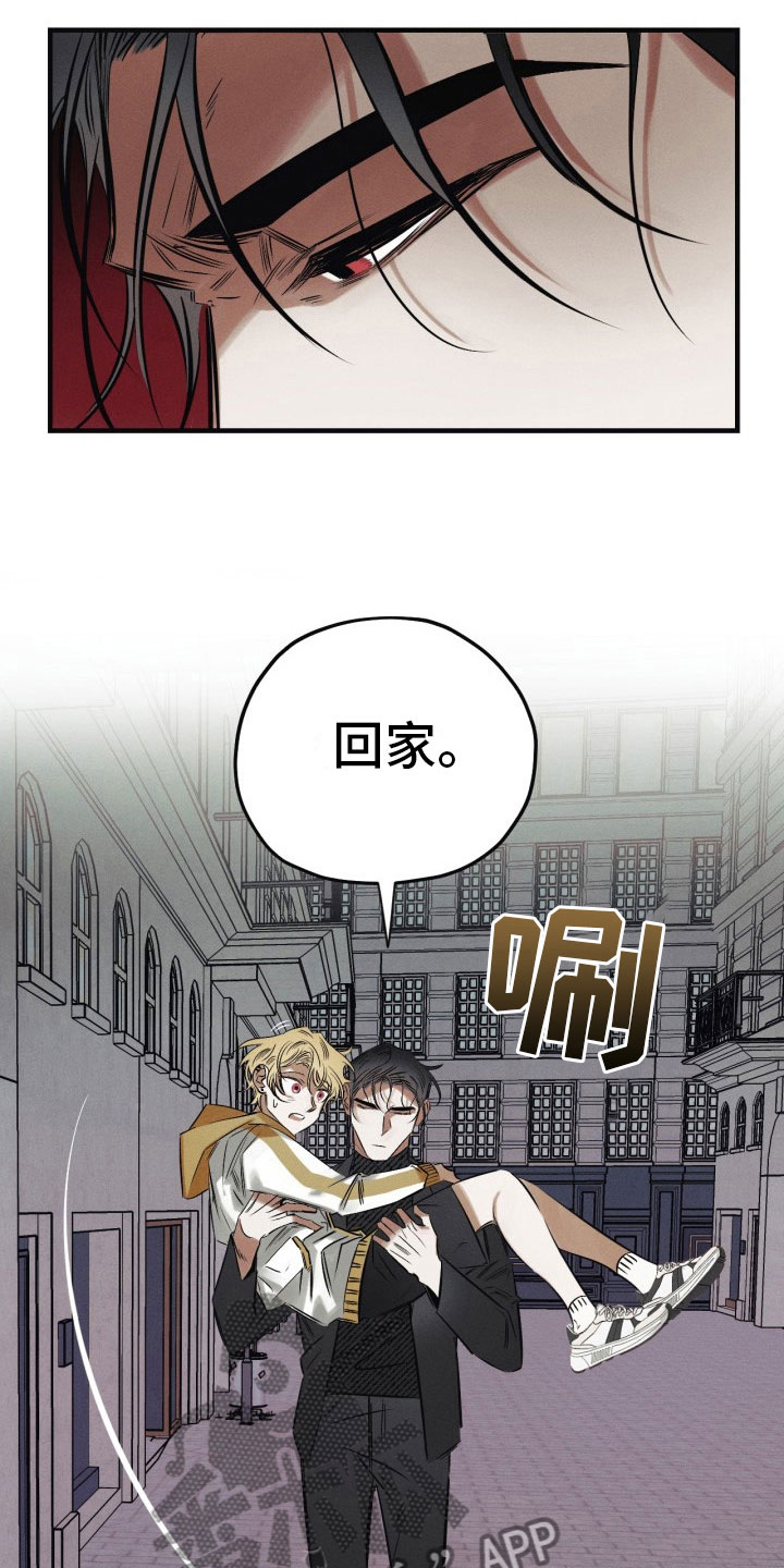 骷髅糖果漫画,第11章：我们回家5图