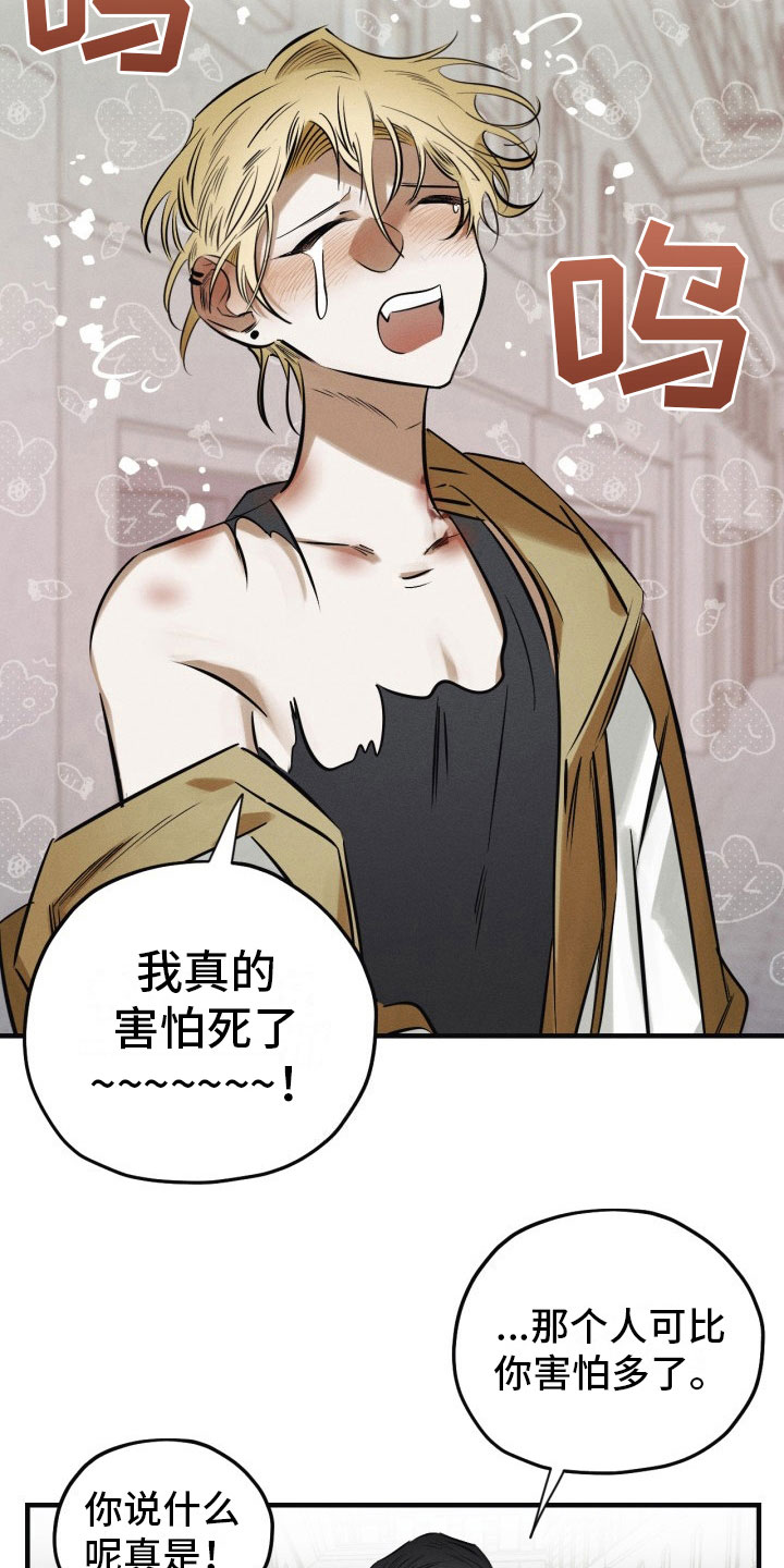 骷髅糖果漫画,第11章：我们回家2图