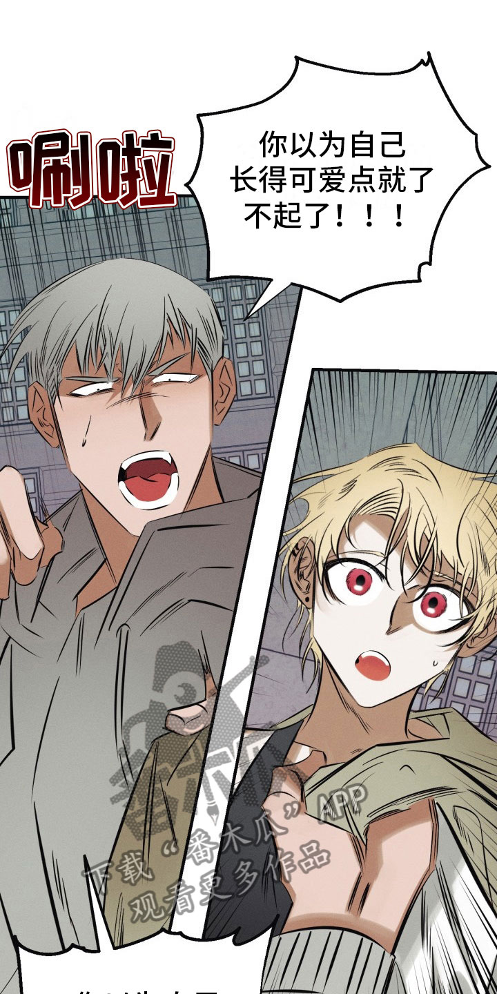 骷髅糖果漫画,第9章：遇险5图