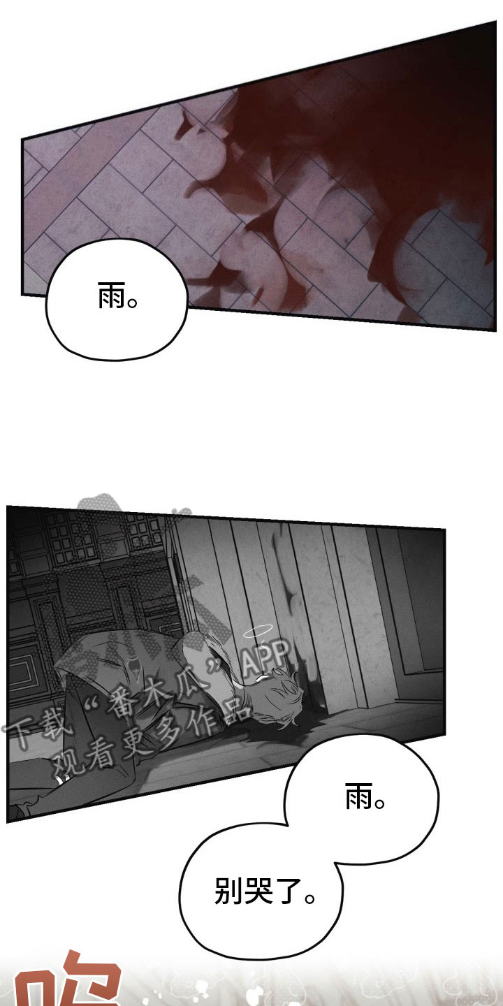 骷髅糖果漫画,第11章：我们回家1图