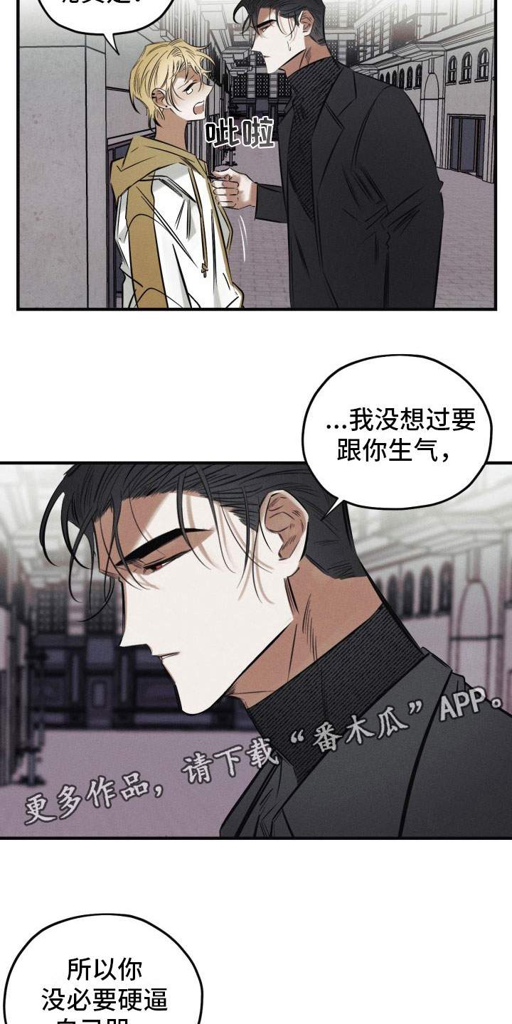 骷髅糖果漫画,第11章：我们回家3图
